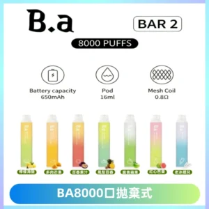 BA BAR2拋棄式一次性8000口電子煙【買十送一】