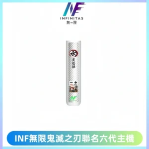 INF無限鬼滅之刃聯名六代電子煙主機 通用4/5/6代