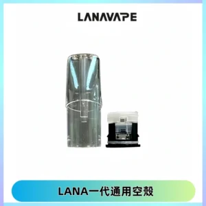 LANA空煙彈底部上下分離註油式EMANI一代通用空殼