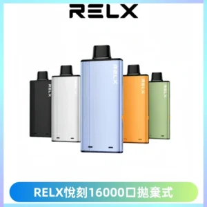 RELX悅刻X-BOX16000口拋棄式電子煙超高口數