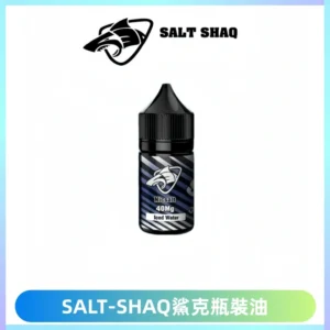 SALT SHAQ鯊克電子煙瓶裝煙油|30ML/40MG