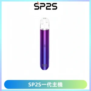 SP2S主機替換式煙桿 思博瑞一代霧化電子煙 通用一代煙彈
