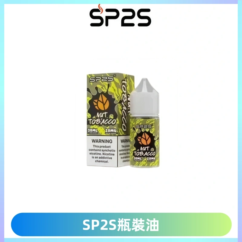 SP2S思博瑞煙油 瓶裝註入式煙油 30ML/20MG尼古丁鹽小煙油